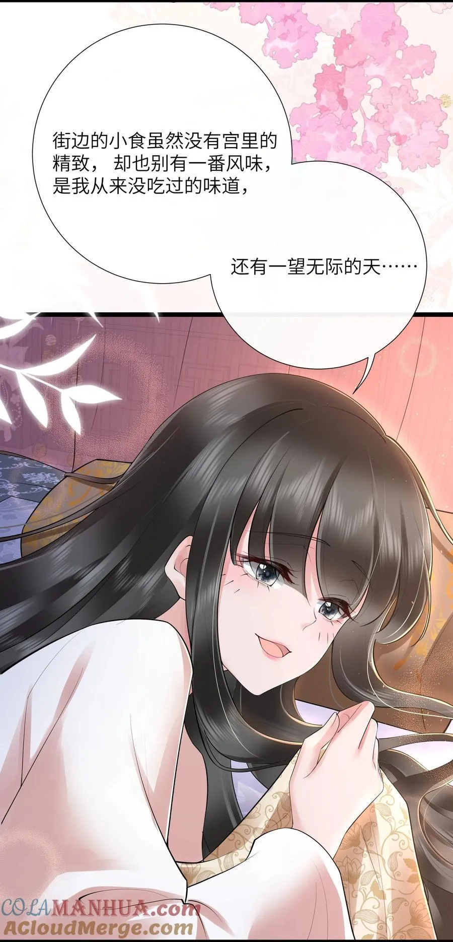 036 直道相思了无益 第19页