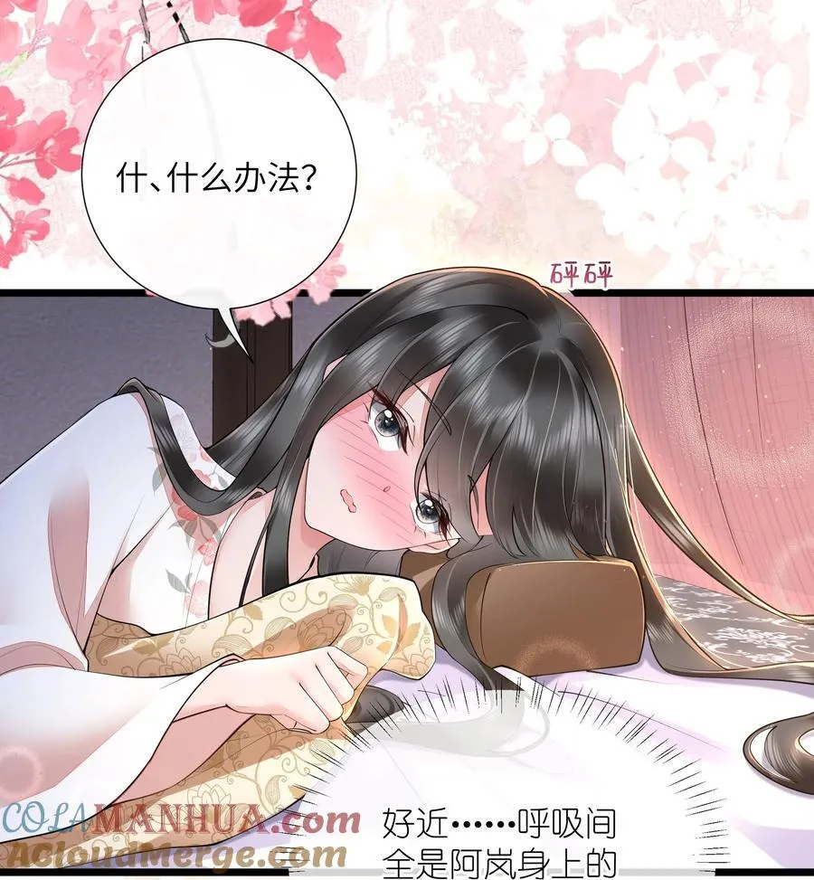 036 直道相思了无益 第21页
