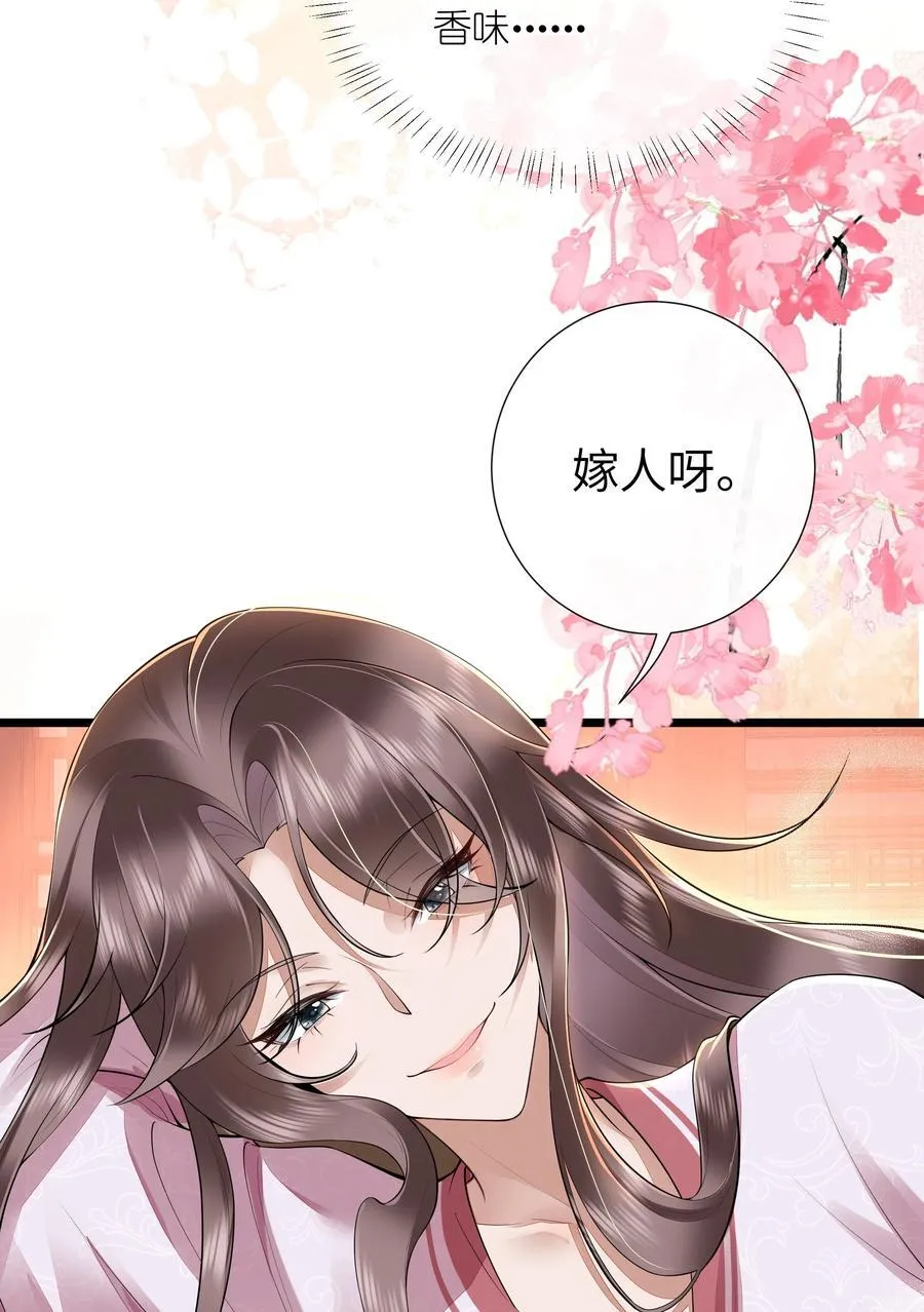 036 直道相思了无益 第22页