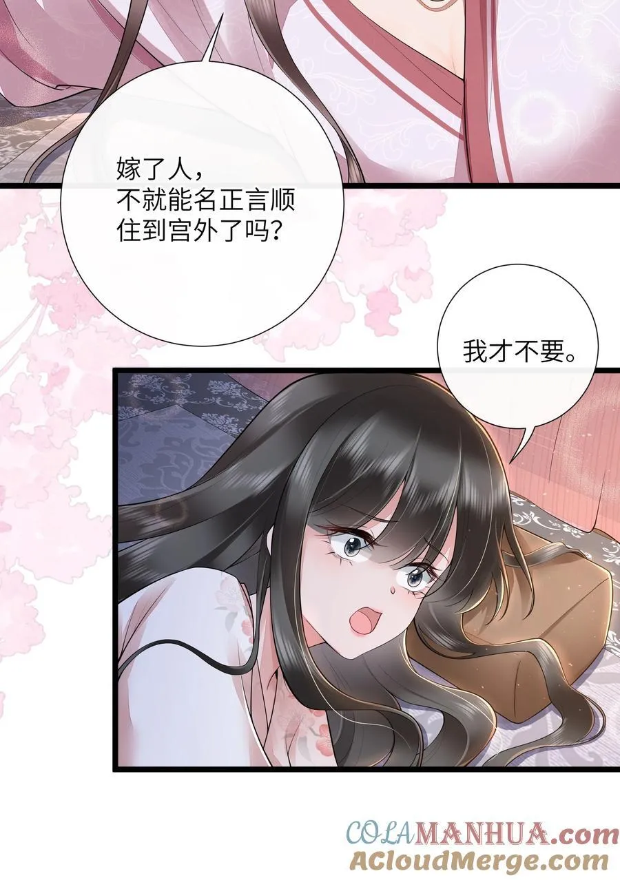 036 直道相思了无益 第23页