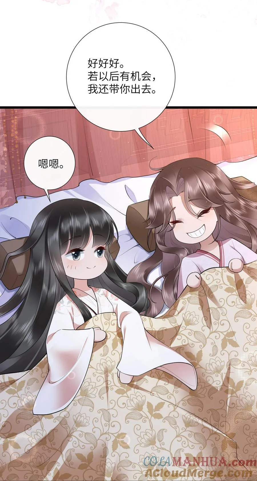 036 直道相思了无益 第25页