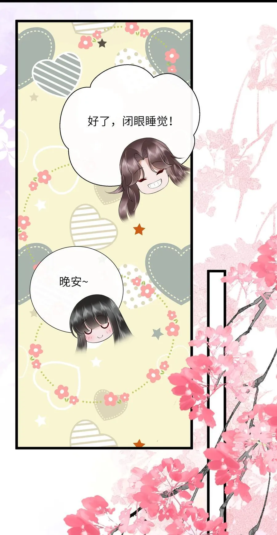 036 直道相思了无益 第26页