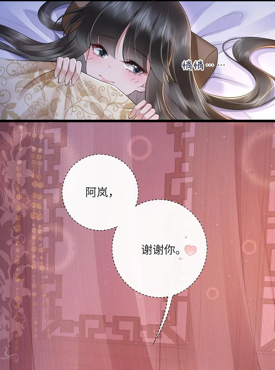 036 直道相思了无益 第28页