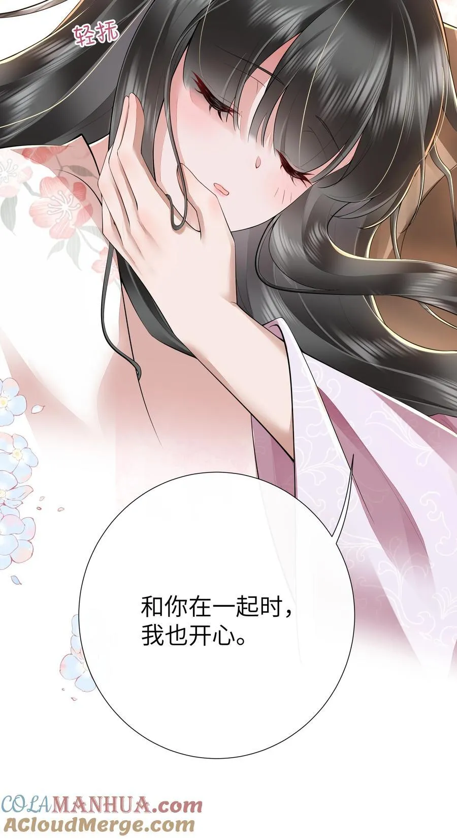 036 直道相思了无益 第33页
