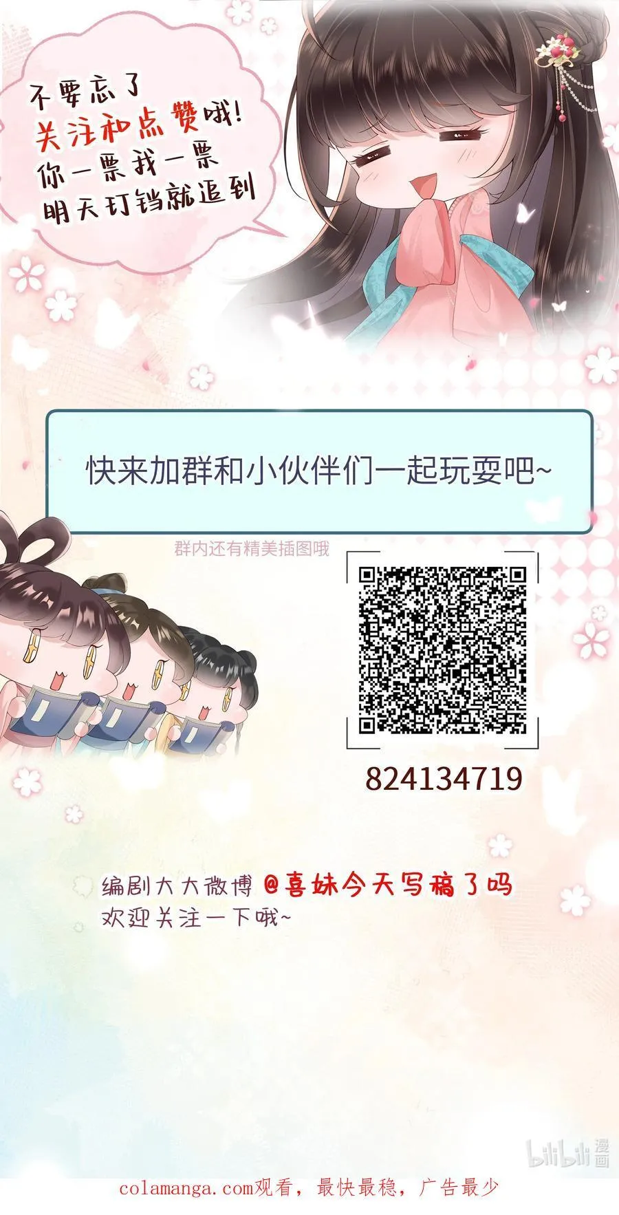 036 直道相思了无益 第34页