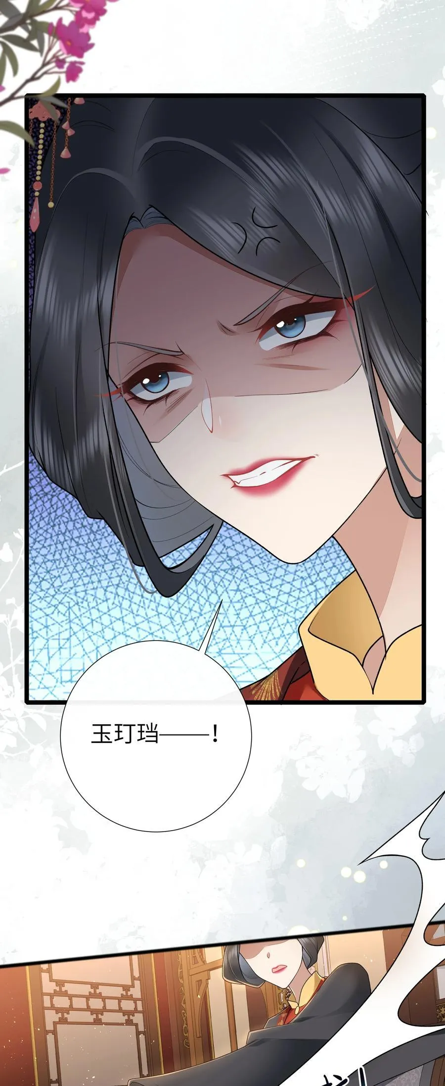 037 相思本是无凭语 第4页