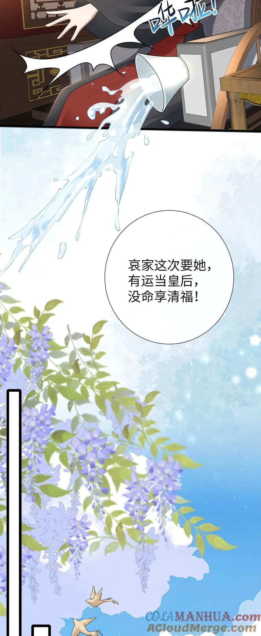 037 相思本是无凭语 第5页