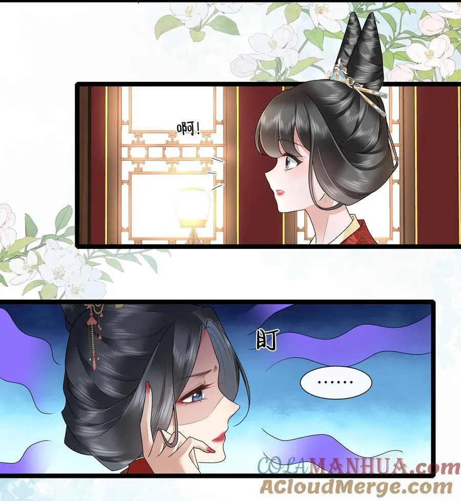 037 相思本是无凭语 第9页