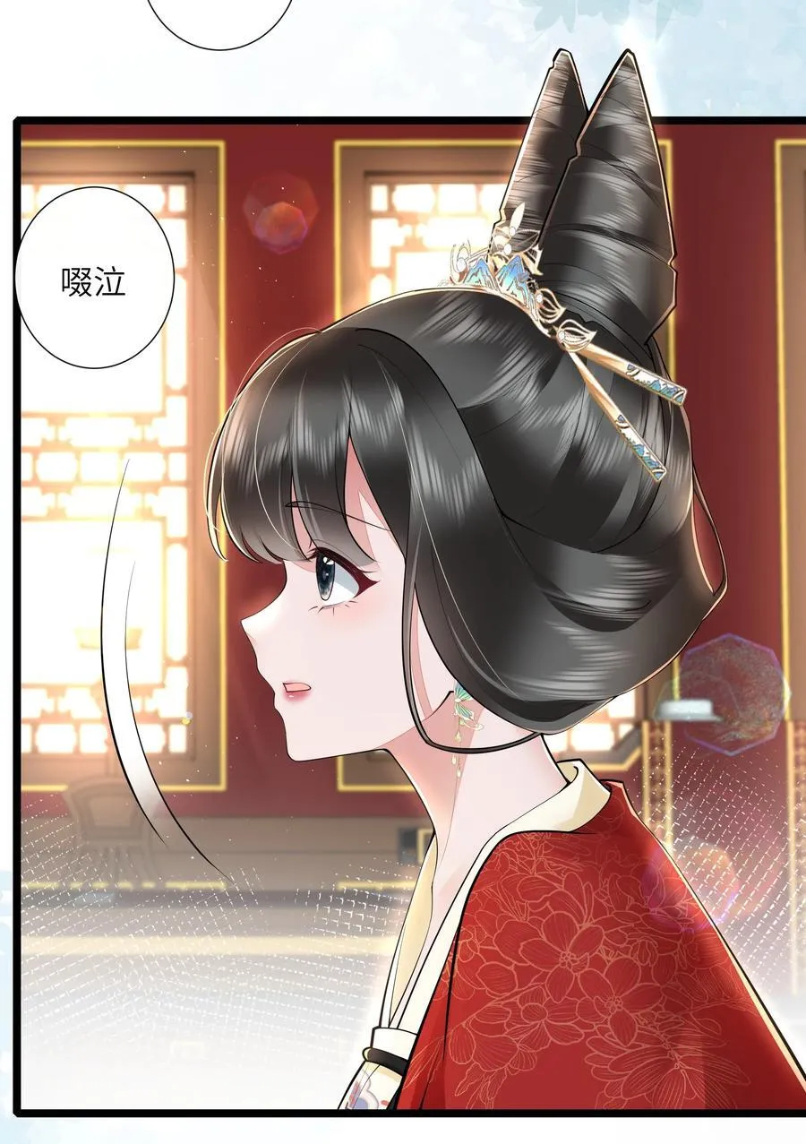 037 相思本是无凭语 第14页