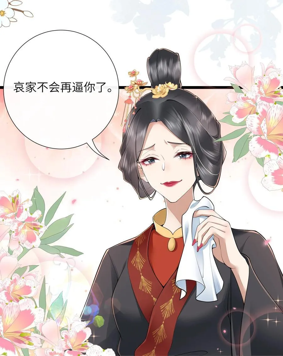 037 相思本是无凭语 第18页