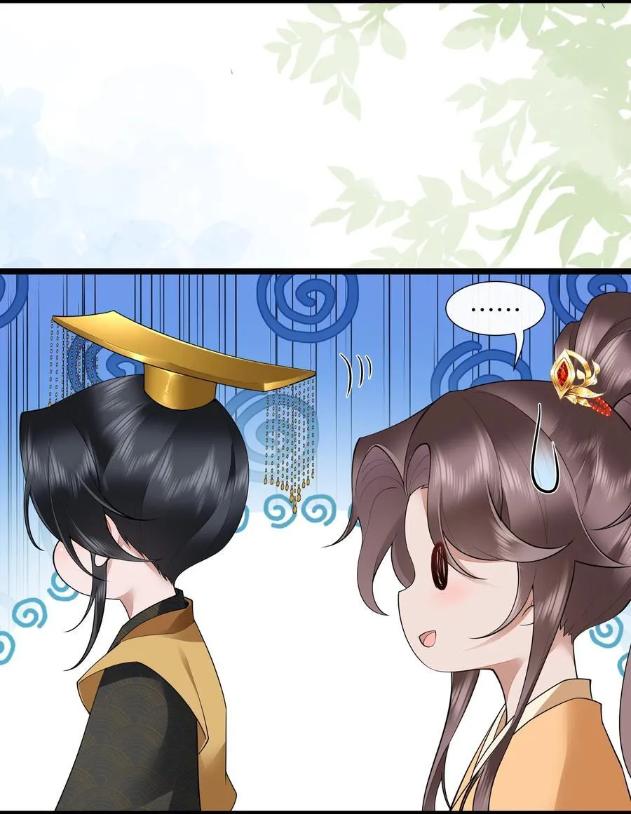 037 相思本是无凭语 第24页