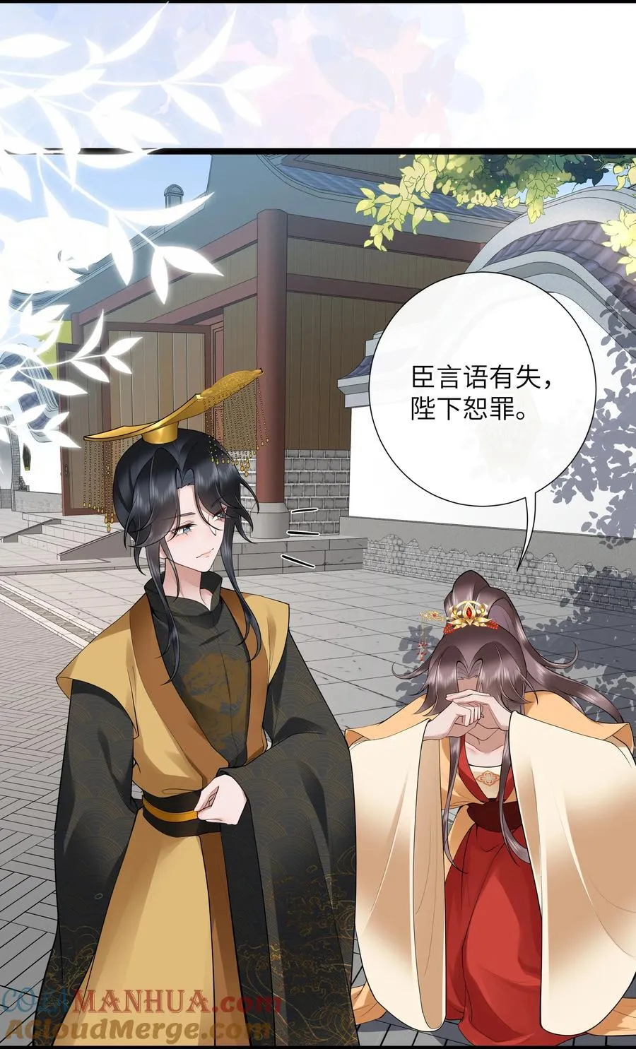 037 相思本是无凭语 第25页