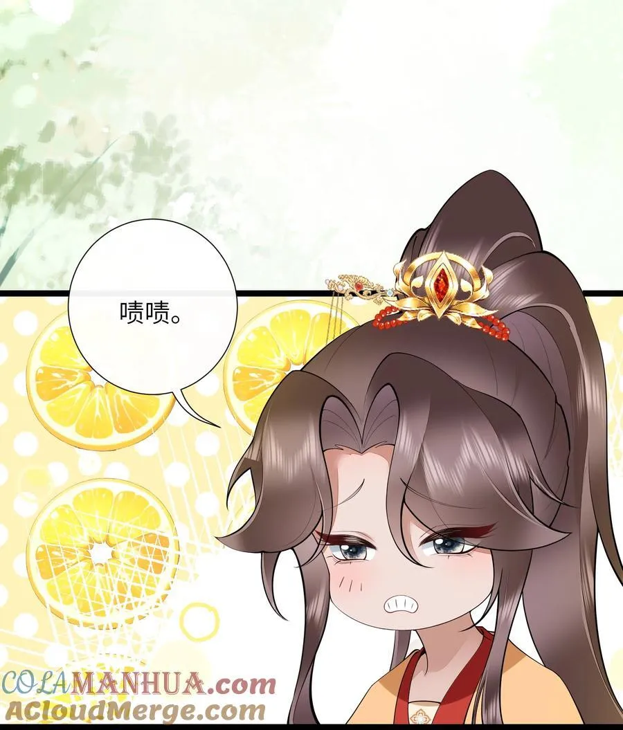 037 相思本是无凭语 第33页