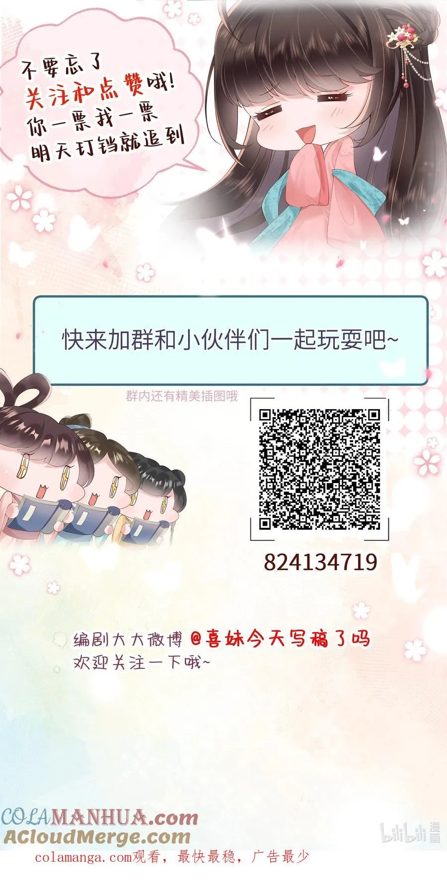 037 相思本是无凭语 第35页