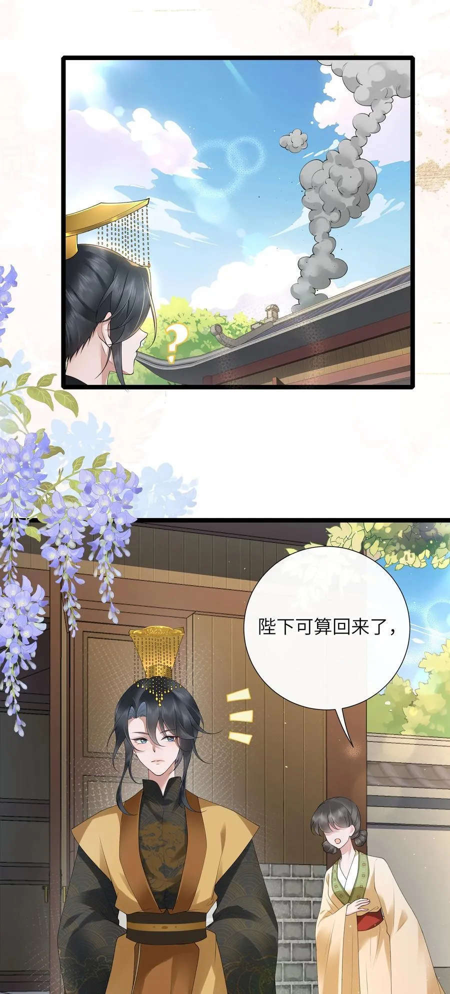 038 卿须怜我我怜卿 第4页