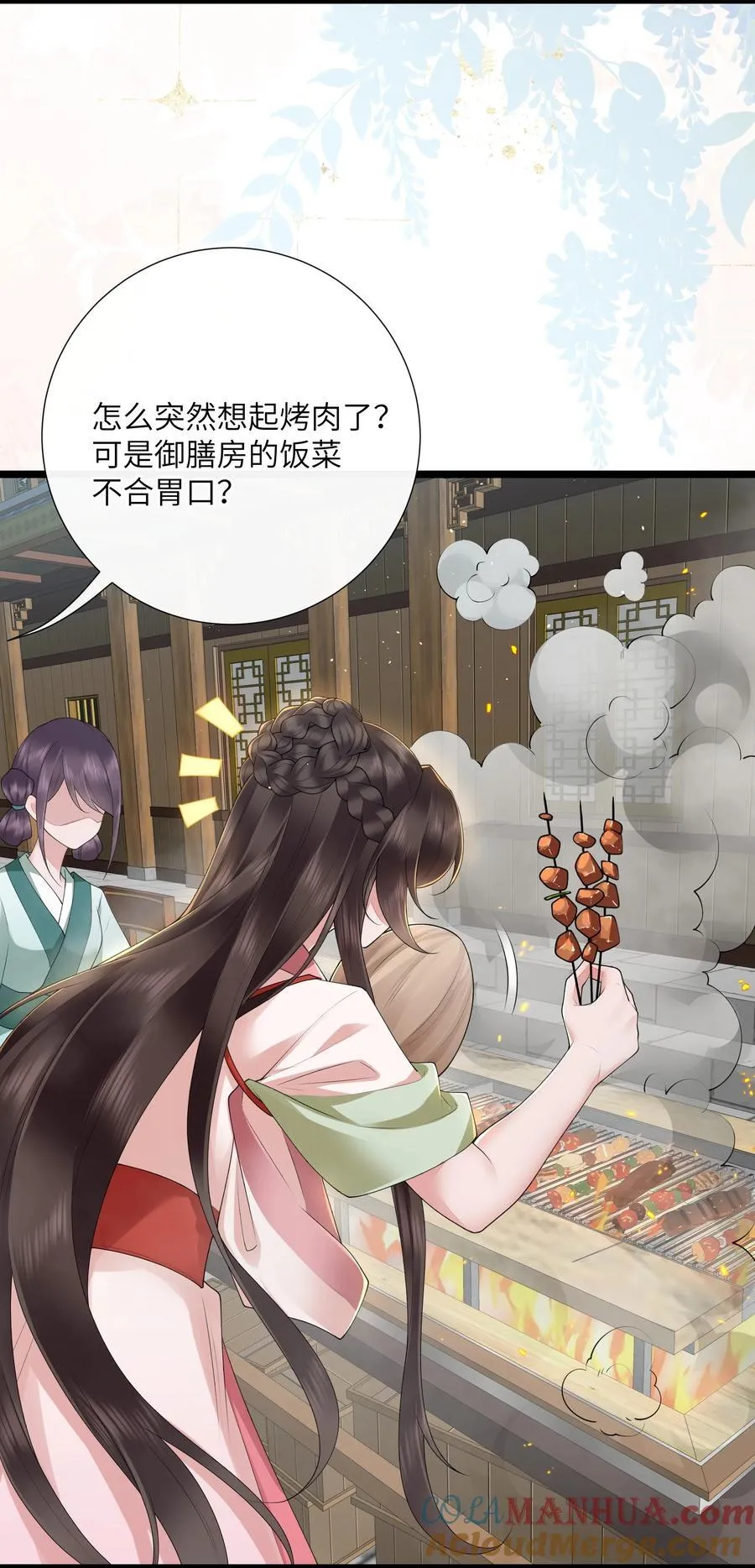 038 卿须怜我我怜卿 第7页