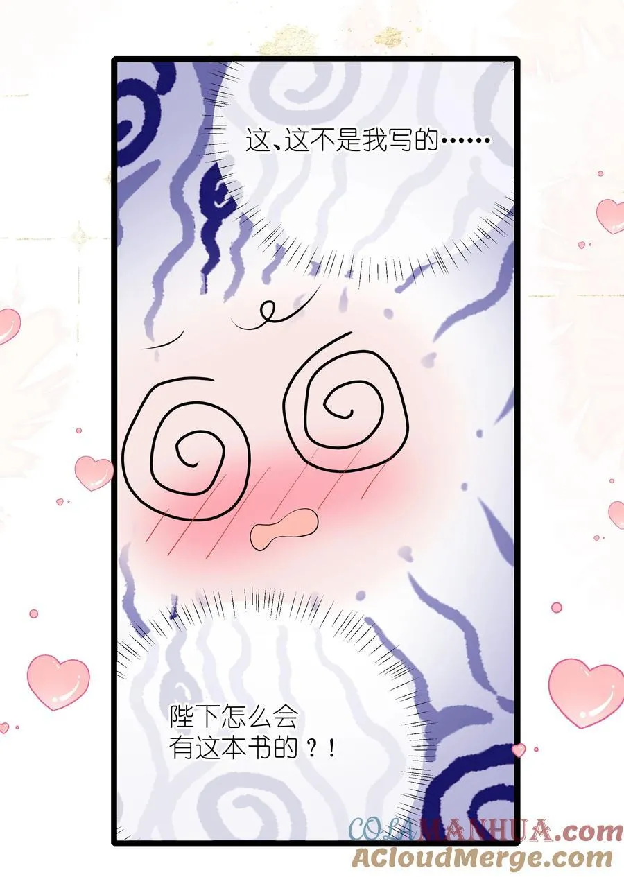 038 卿须怜我我怜卿 第15页