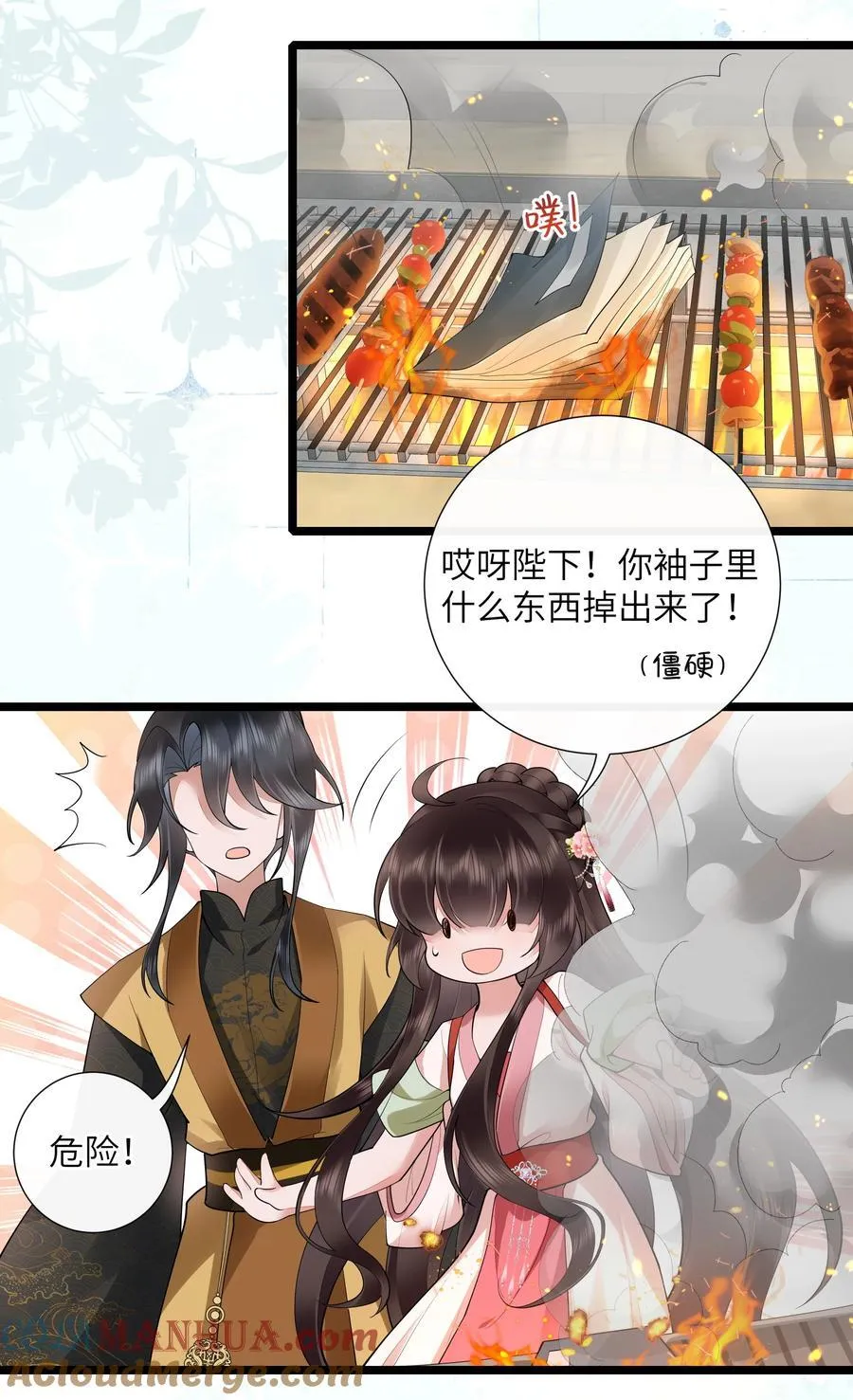 038 卿须怜我我怜卿 第17页