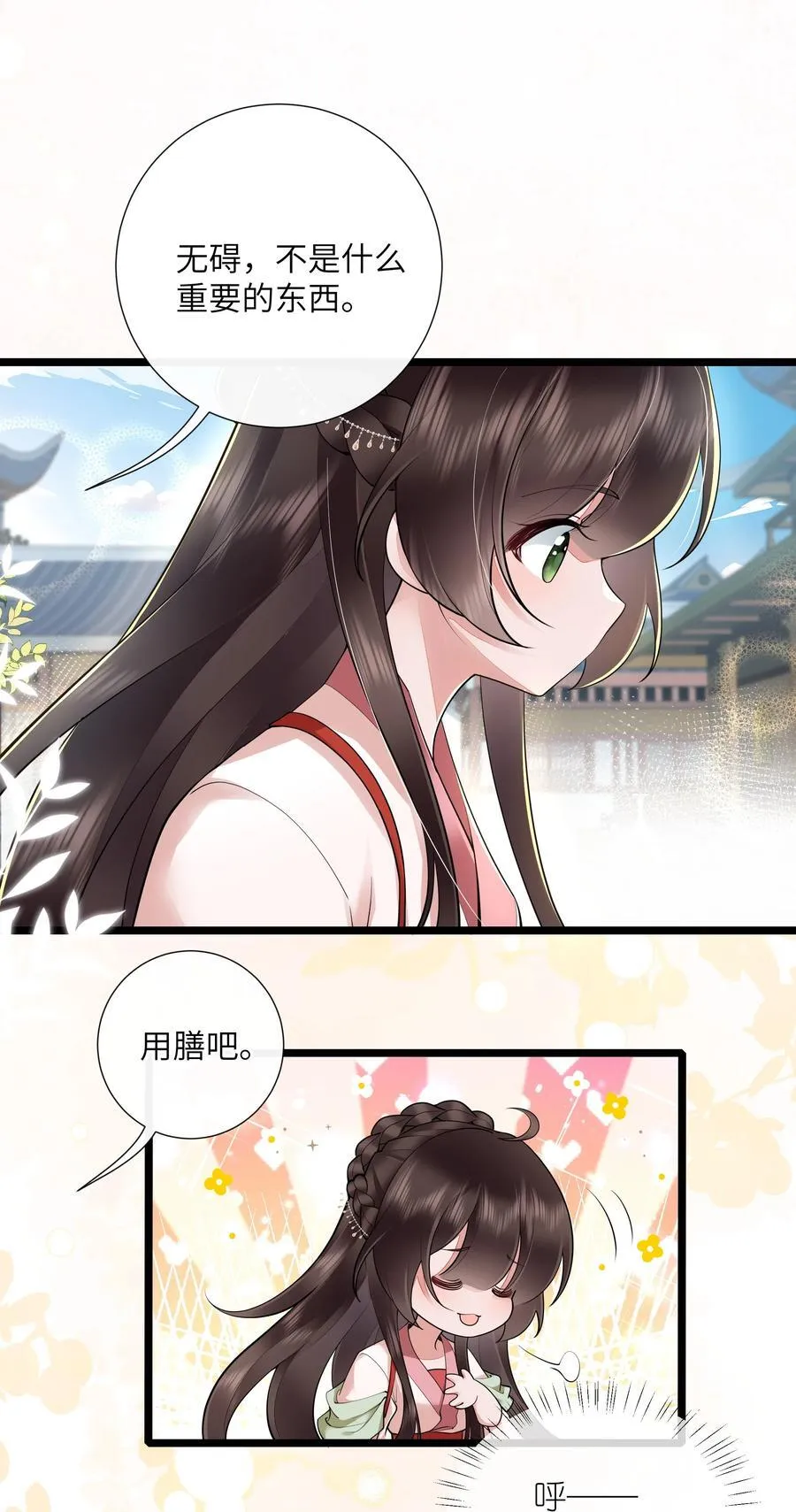 038 卿须怜我我怜卿 第20页