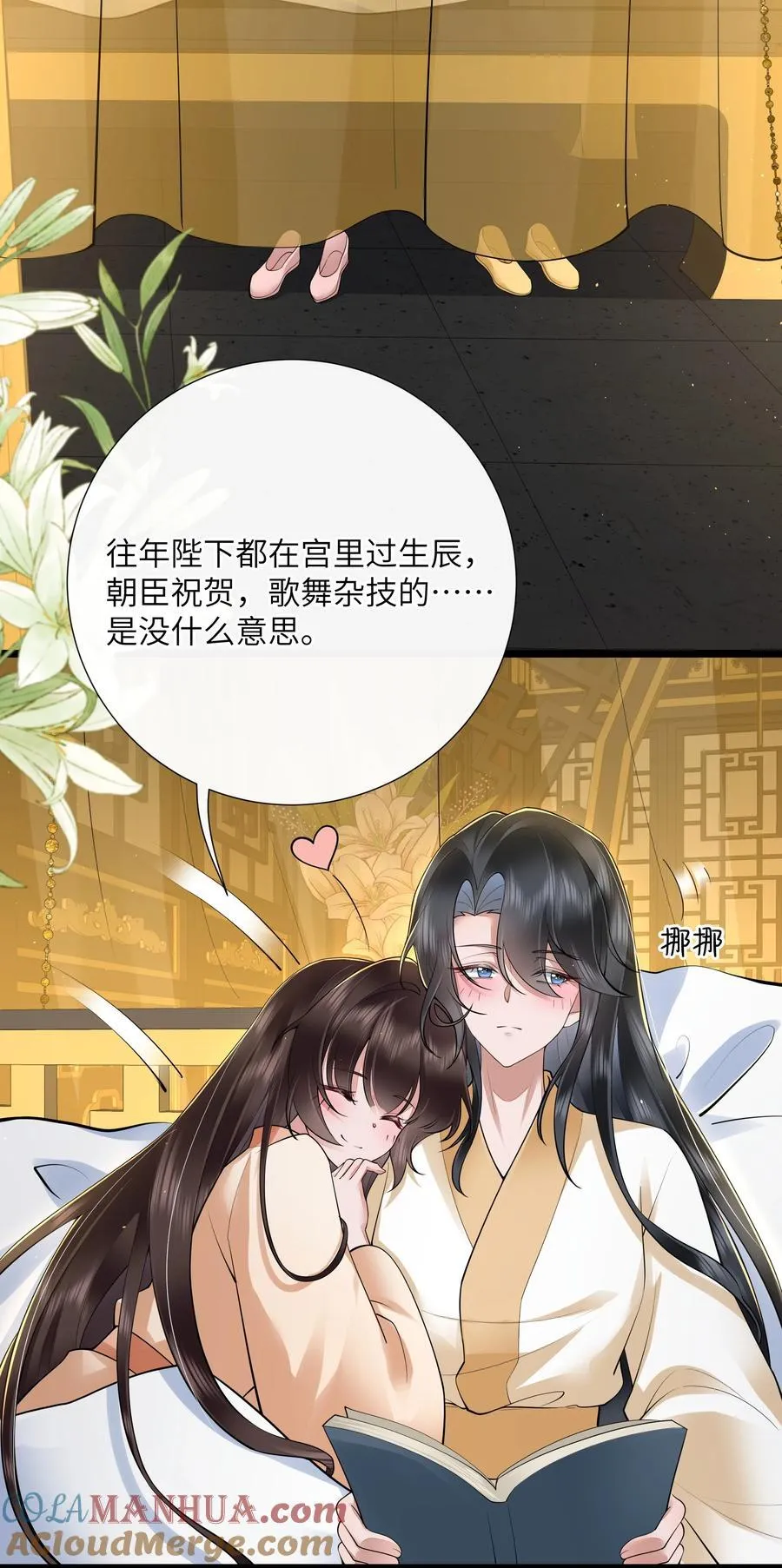 038 卿须怜我我怜卿 第25页