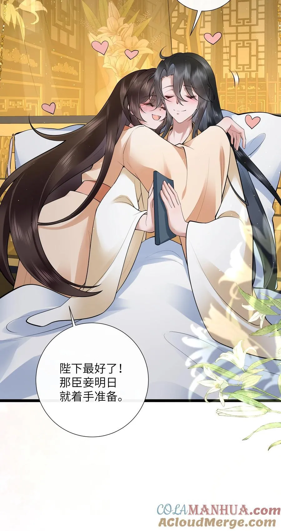 038 卿须怜我我怜卿 第27页