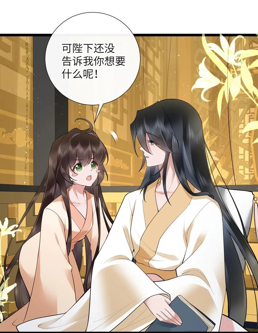 038 卿须怜我我怜卿 第28页