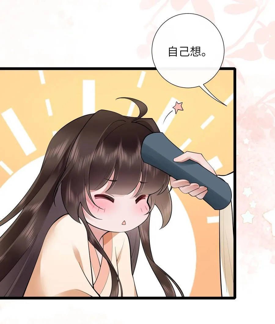 038 卿须怜我我怜卿 第30页