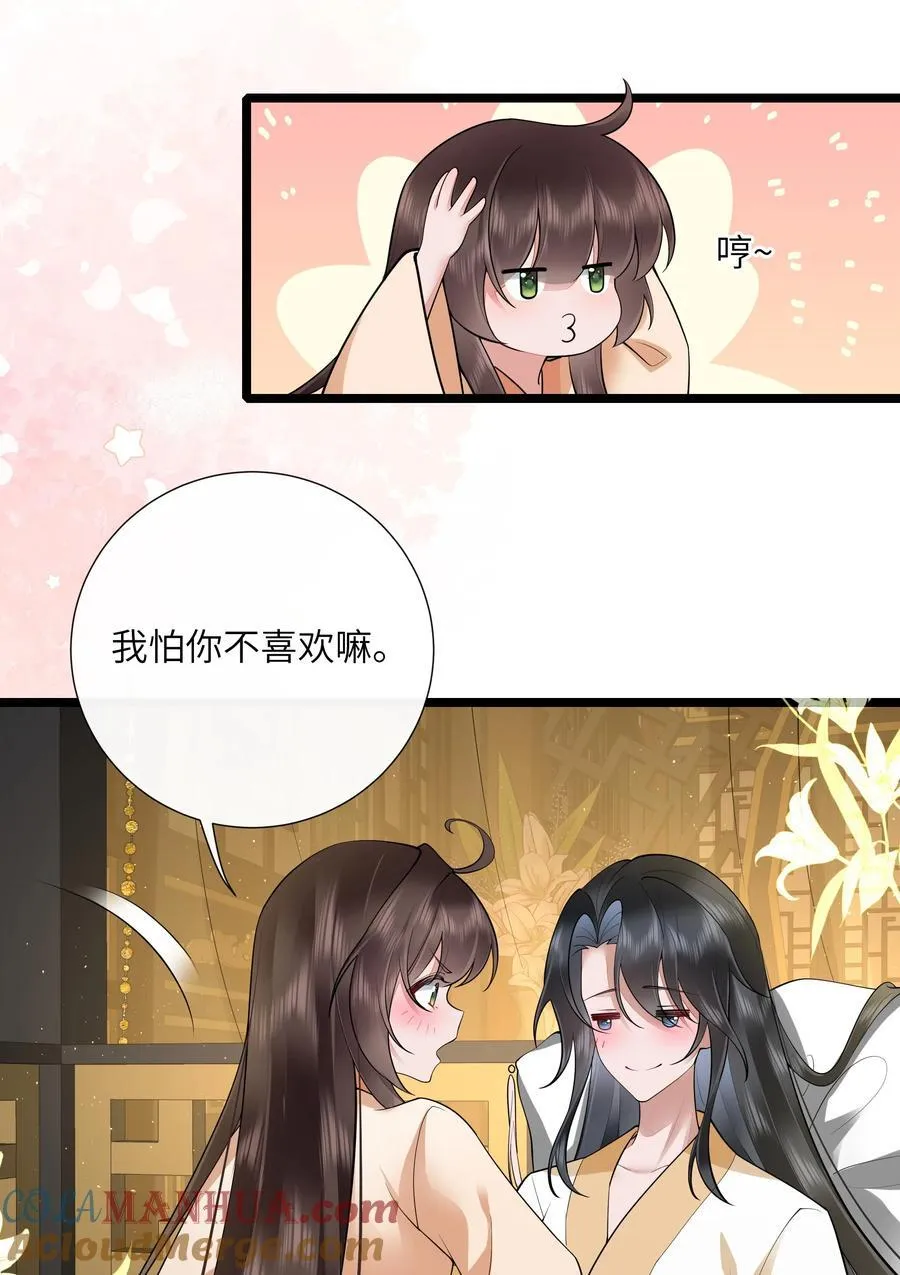038 卿须怜我我怜卿 第31页