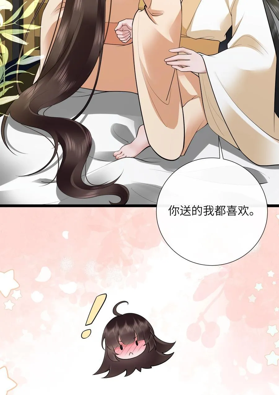 038 卿须怜我我怜卿 第32页
