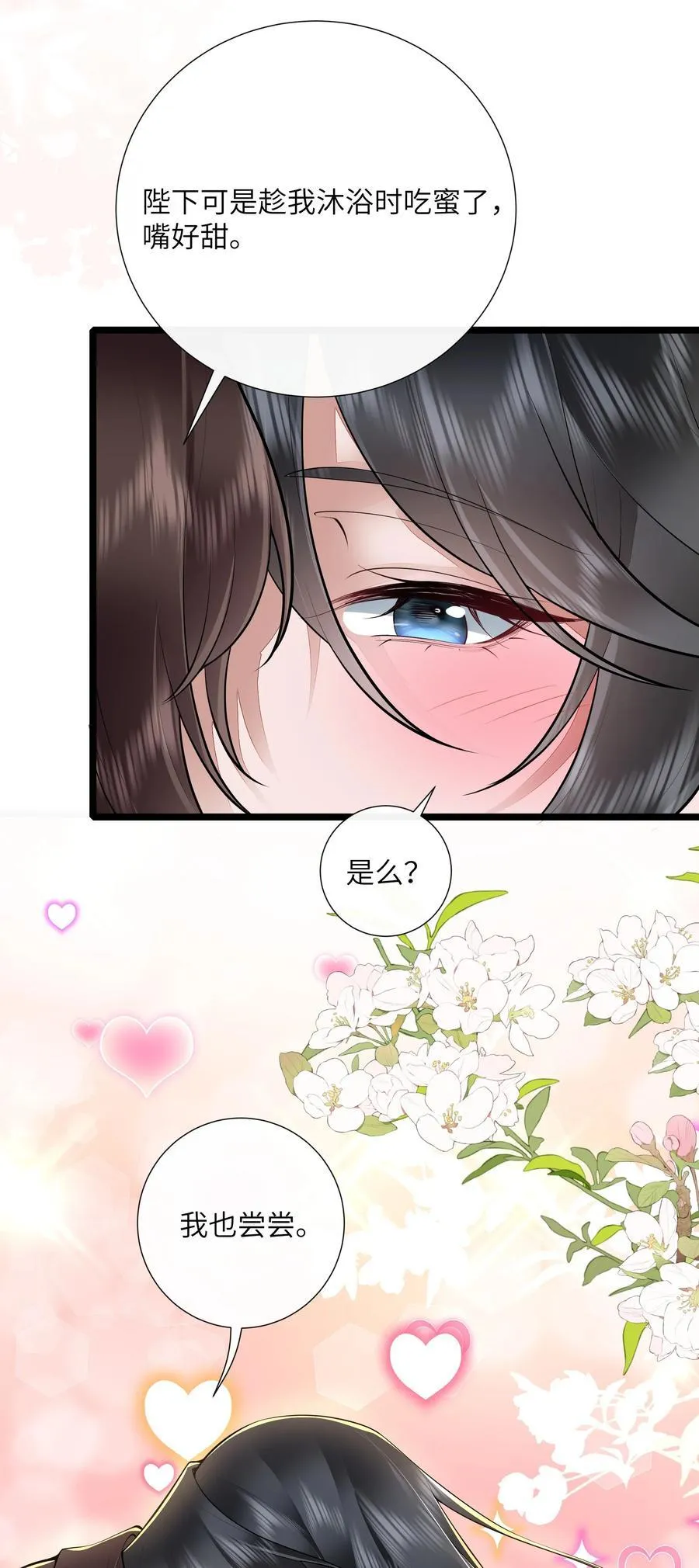 038 卿须怜我我怜卿 第34页
