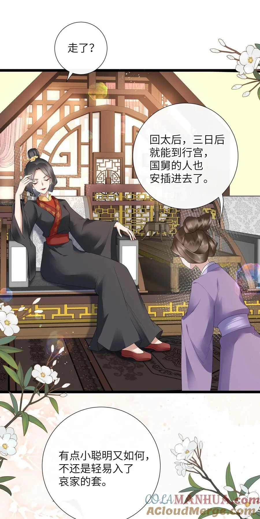 039 流水落花春去也 第3页