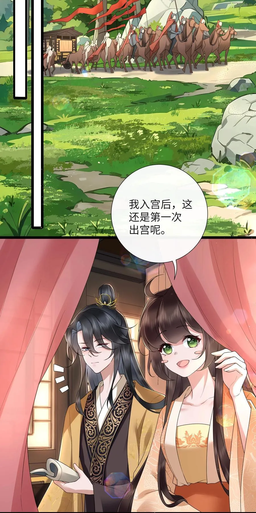 039 流水落花春去也 第6页