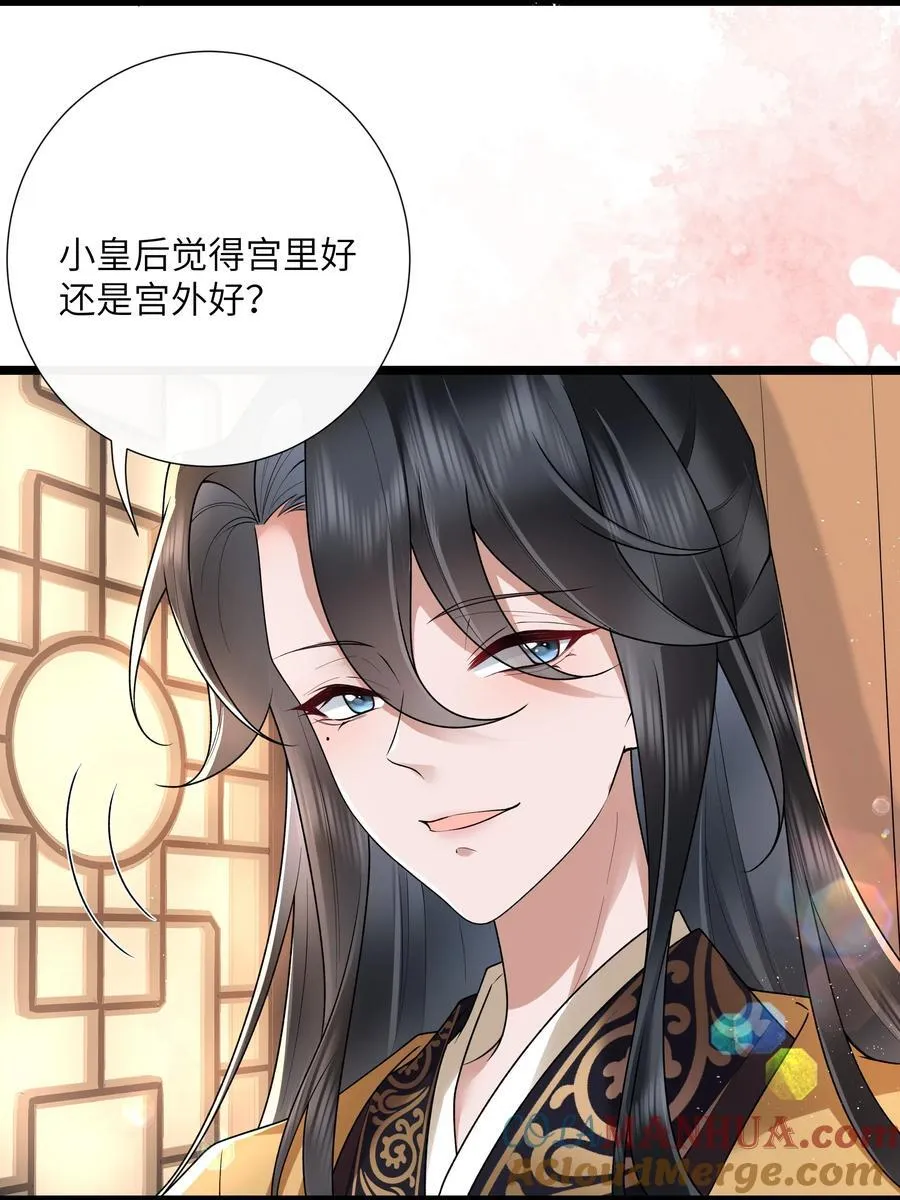 039 流水落花春去也 第7页