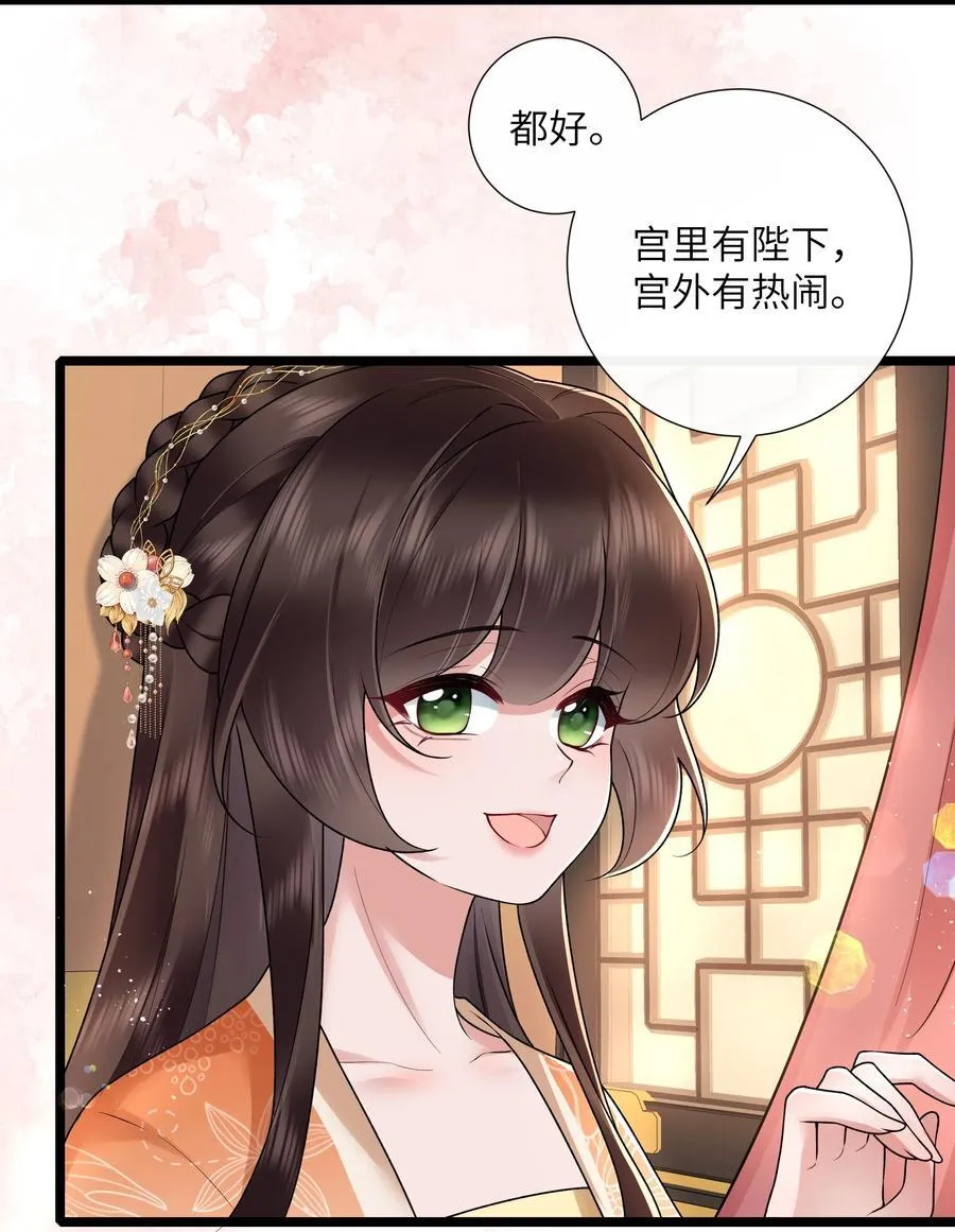 039 流水落花春去也 第8页