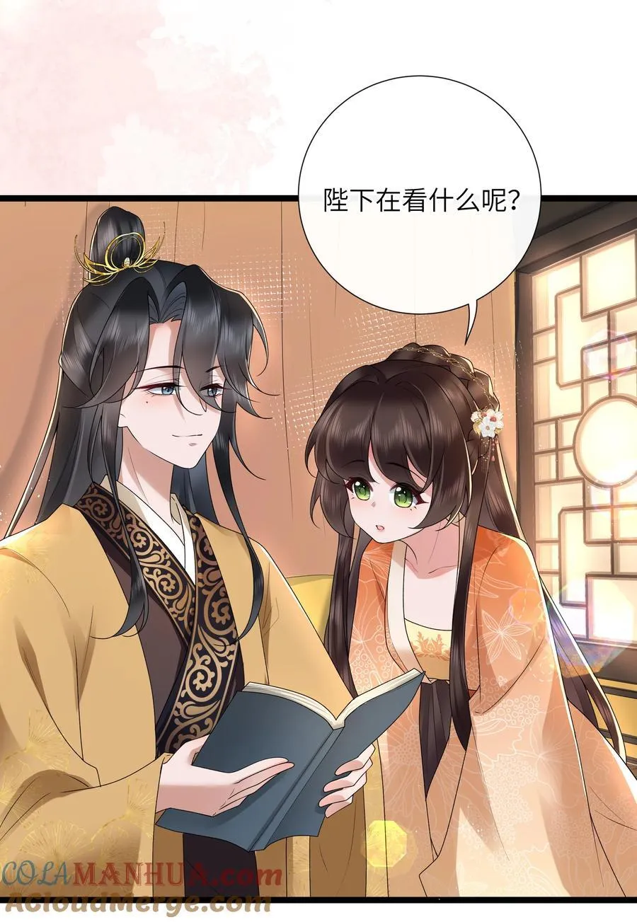 039 流水落花春去也 第9页