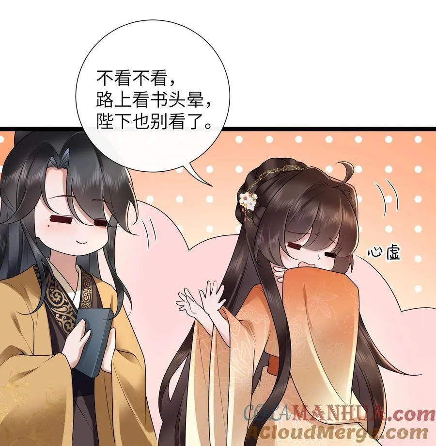 039 流水落花春去也 第11页