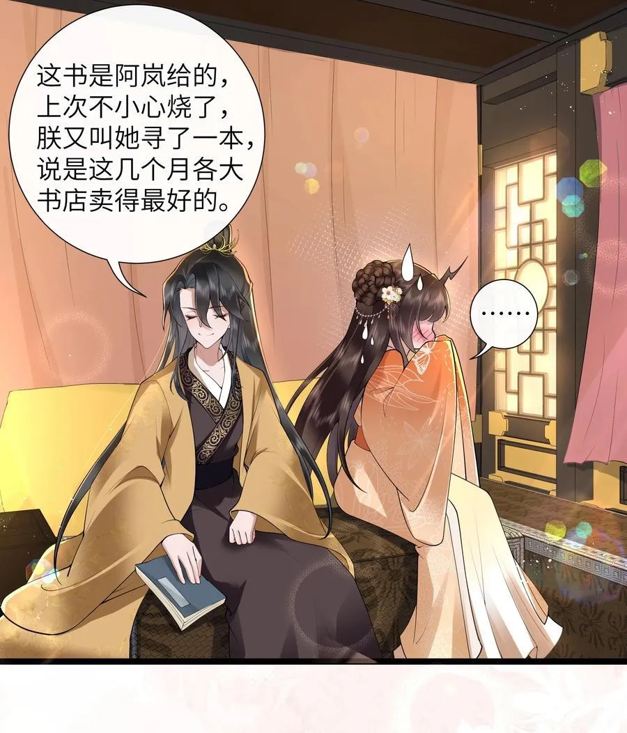 039 流水落花春去也 第12页
