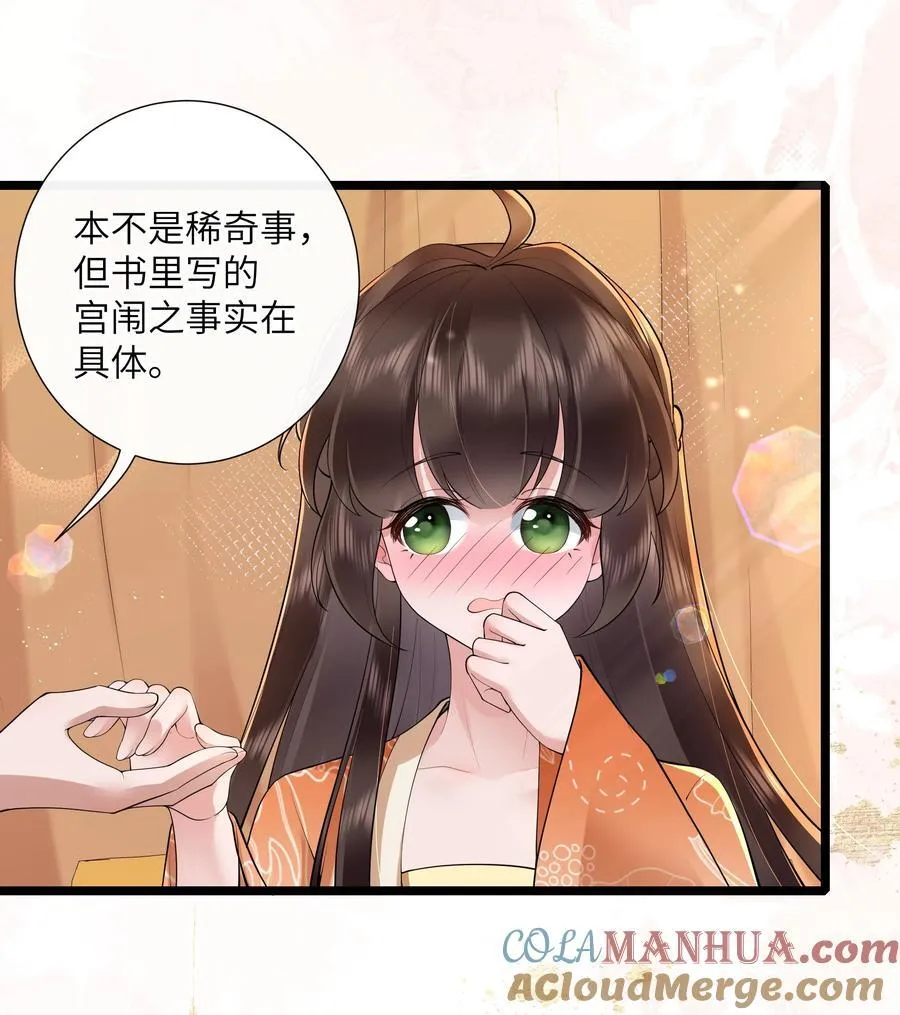 039 流水落花春去也 第13页