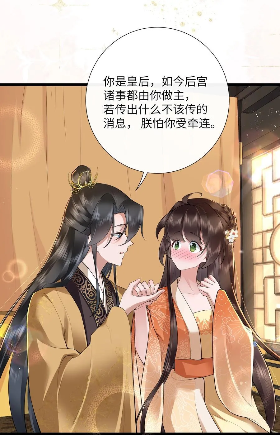 039 流水落花春去也 第14页