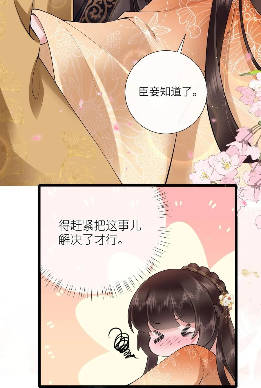 039 流水落花春去也 第16页