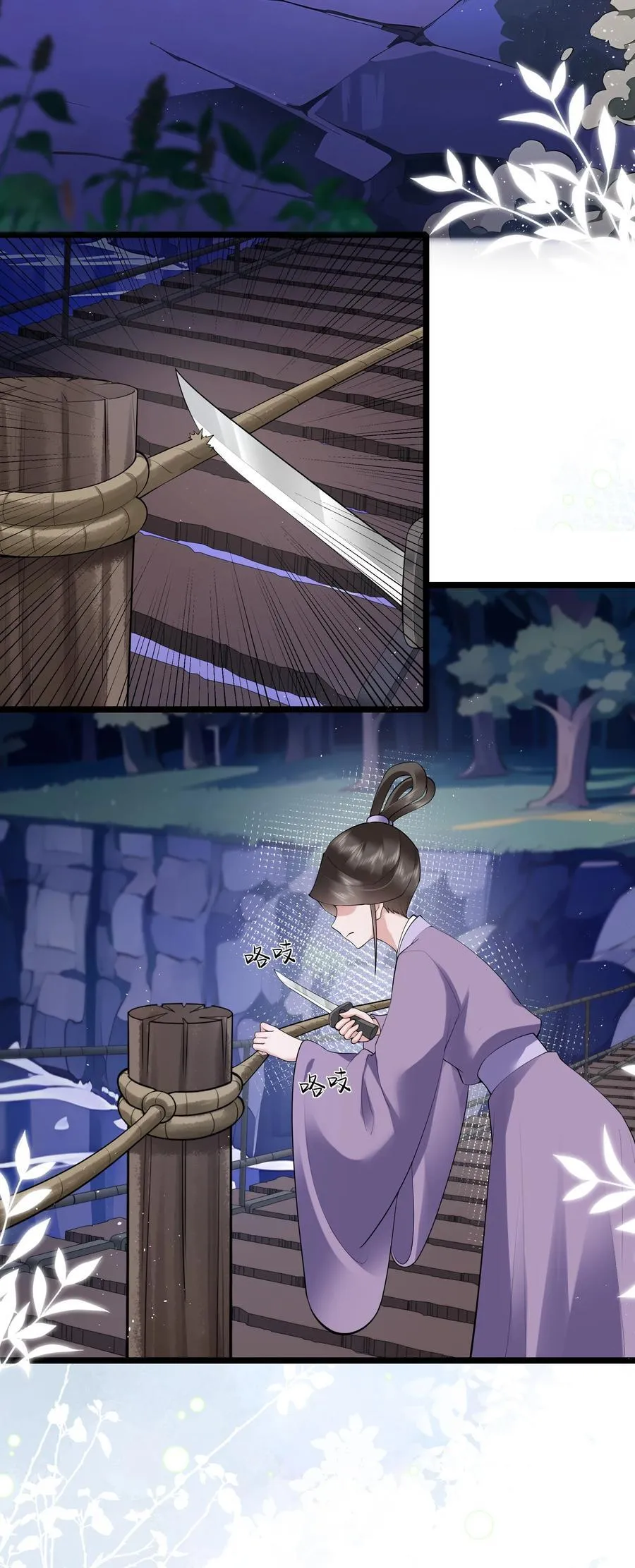 039 流水落花春去也 第18页