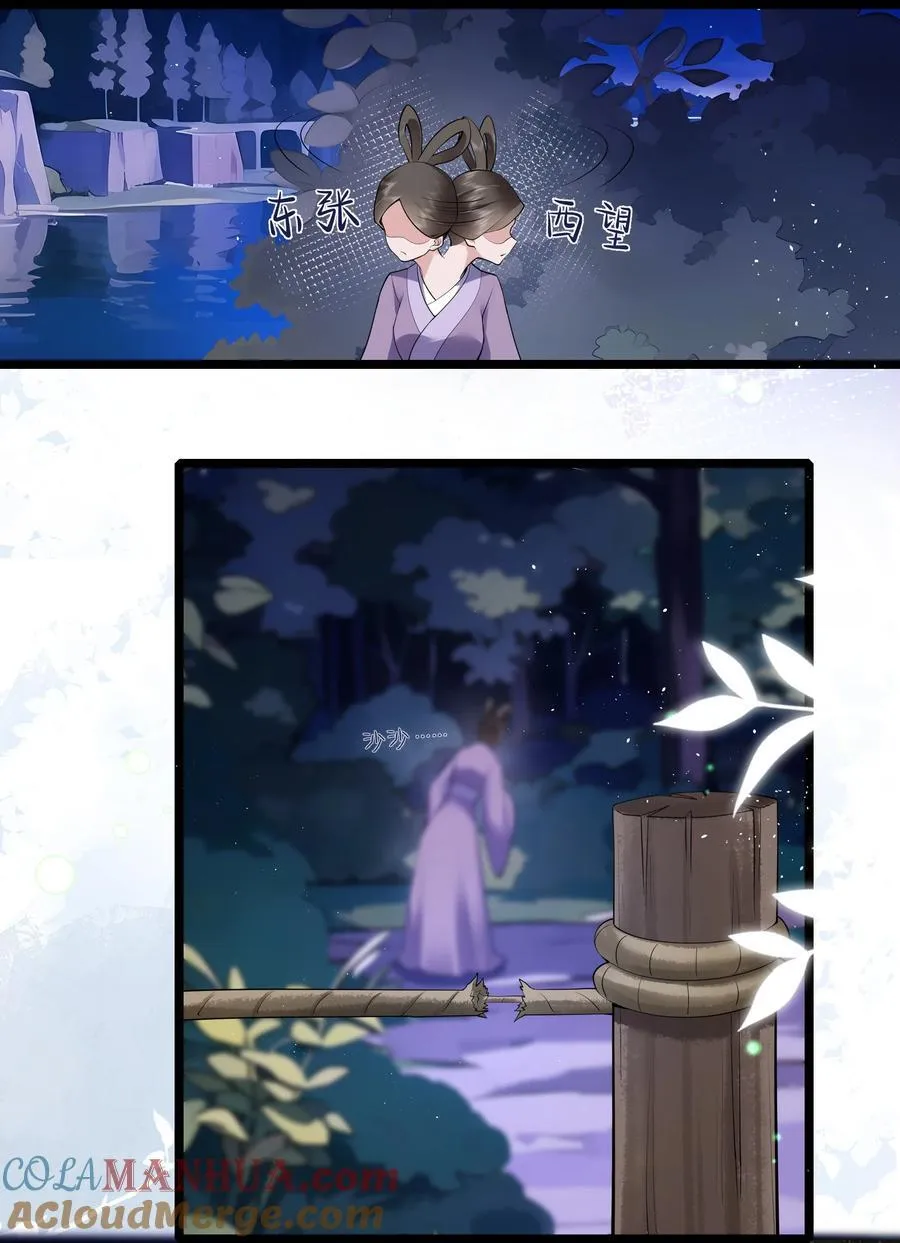 039 流水落花春去也 第19页
