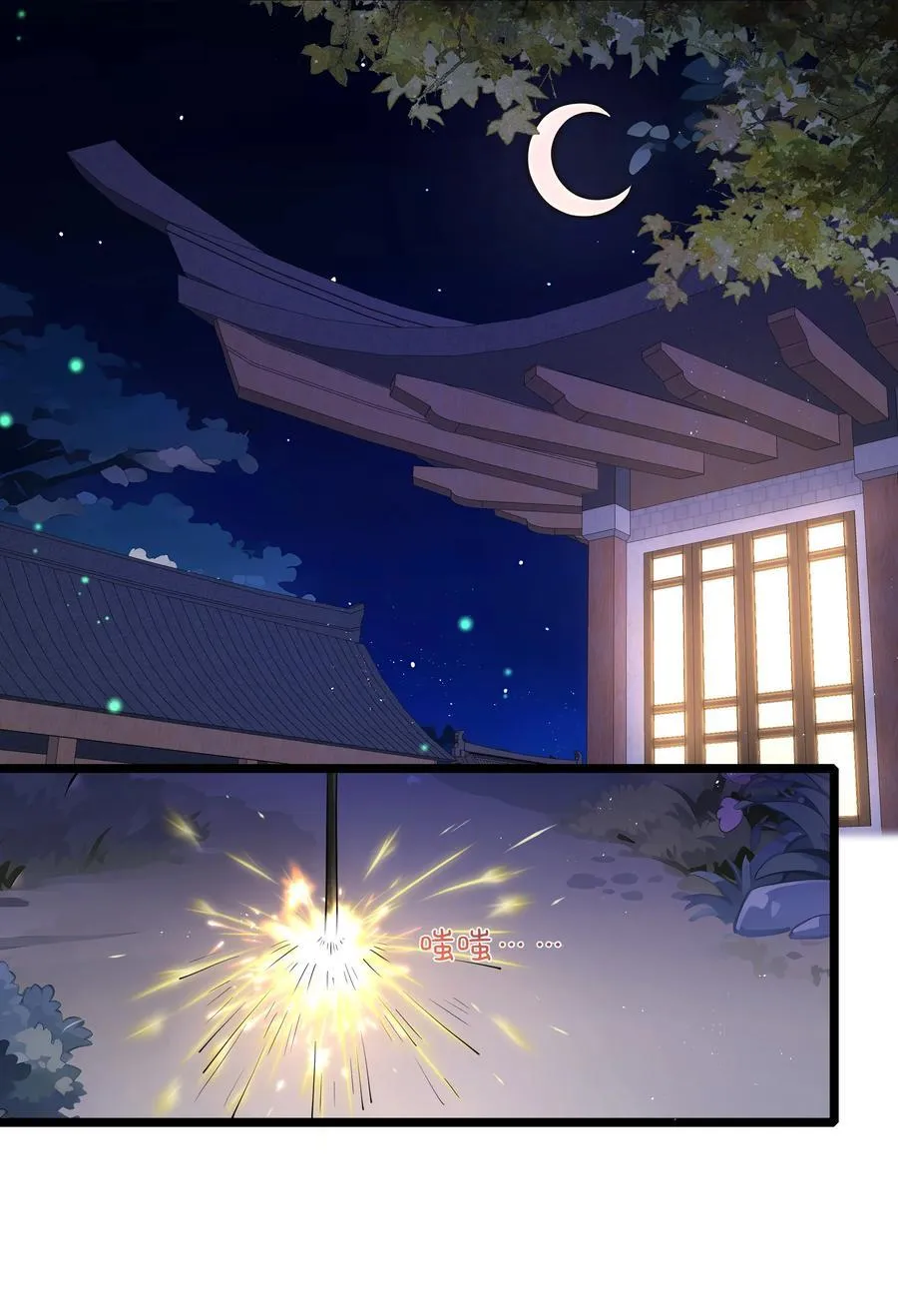 039 流水落花春去也 第20页