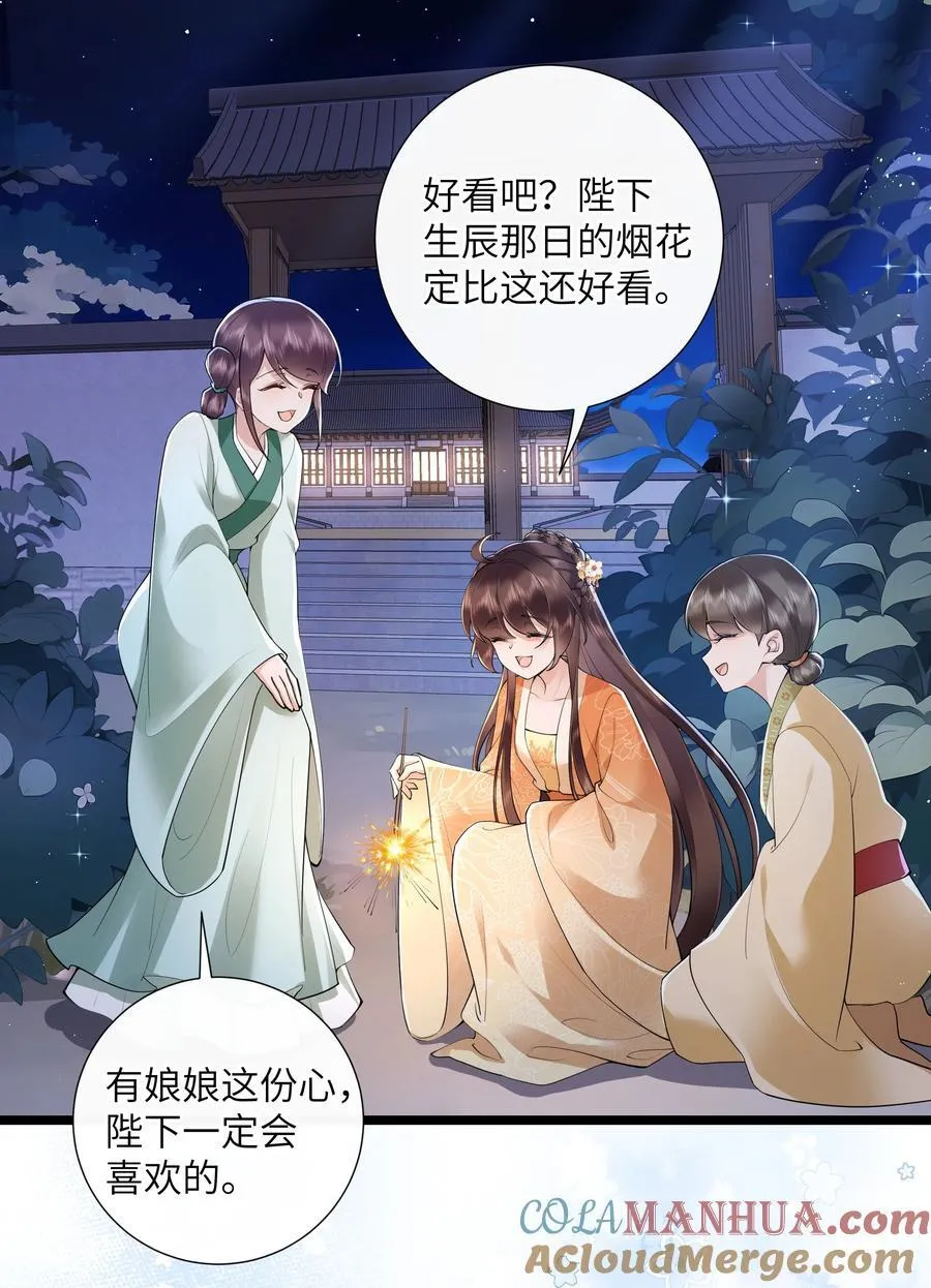 039 流水落花春去也 第21页