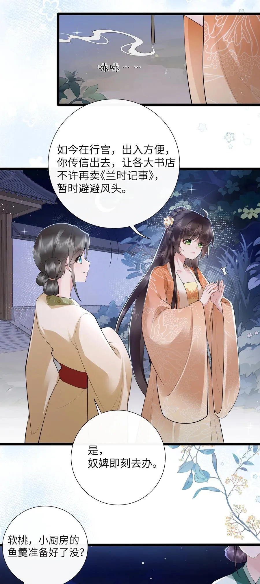 039 流水落花春去也 第22页