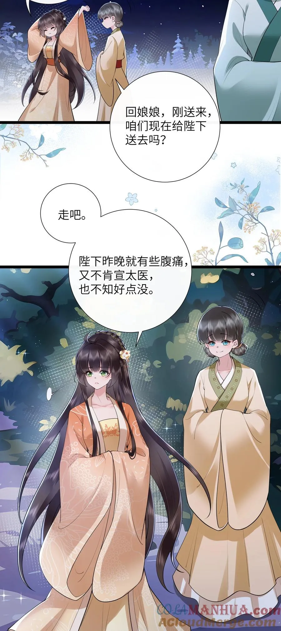 039 流水落花春去也 第23页