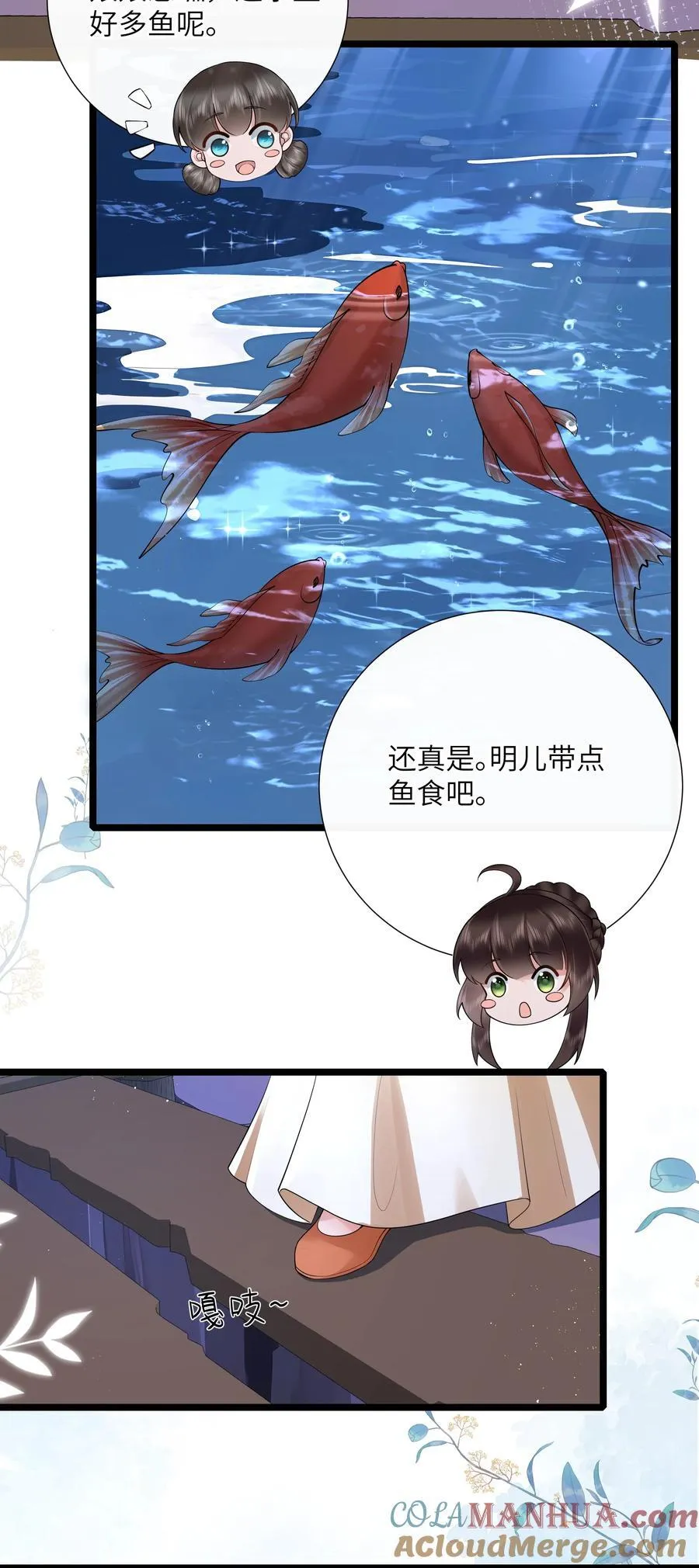 039 流水落花春去也 第25页