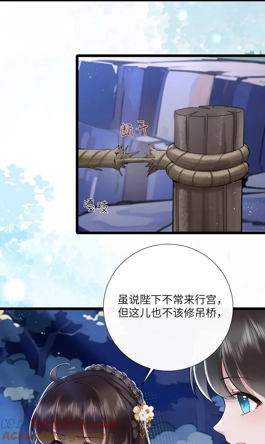 039 流水落花春去也 第27页
