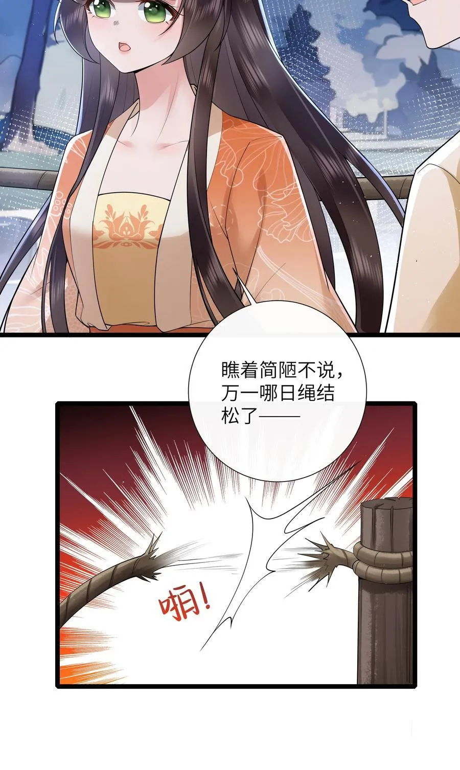 039 流水落花春去也 第28页