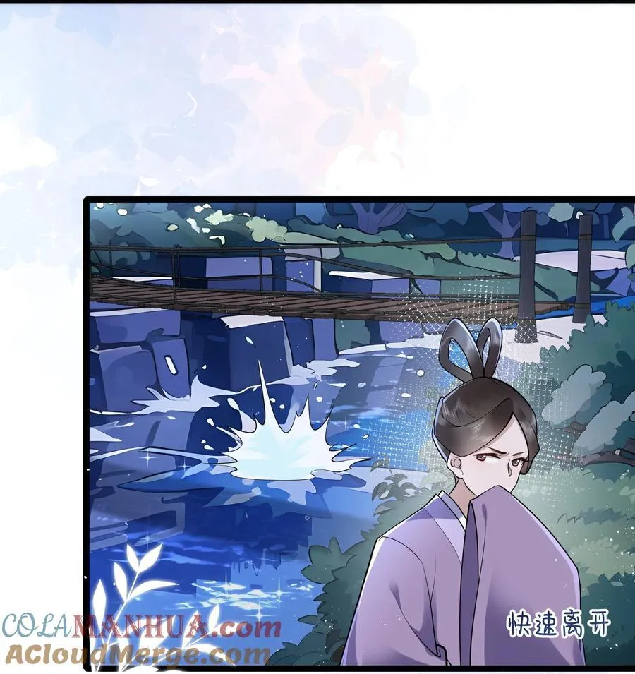 039 流水落花春去也 第33页